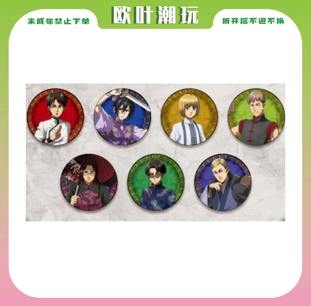 【欧叶】进击的巨人招财猫联名中华服 徽章 吧唧