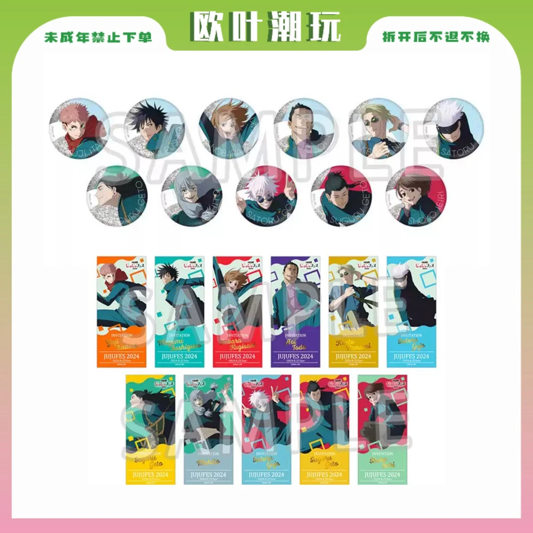 【欧叶】咒术回战fes2024新椰树吧唧徽章&相卡