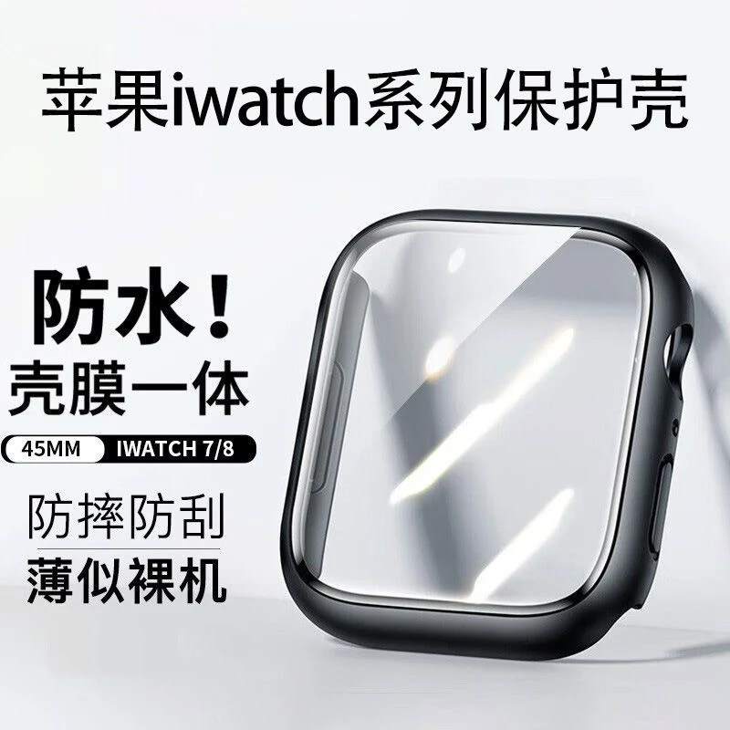 适用Apple watch钢化膜壳膜一体防摔iwatchS87654321代苹果SE表壳