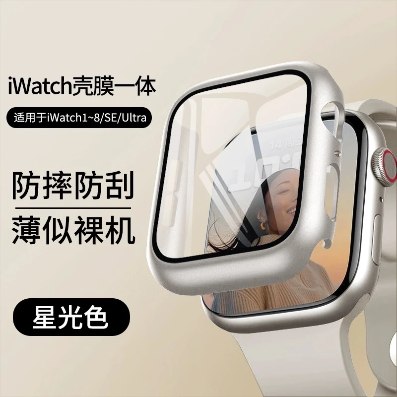 适用苹果手表iwatch789代654321一体钢化膜保护壳SE2全包防摔PC套