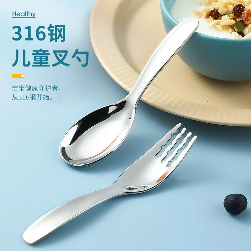 【朋友买过】316L不锈钢勺子叉子食品级加厚儿童吃饭喝汤小勺8894