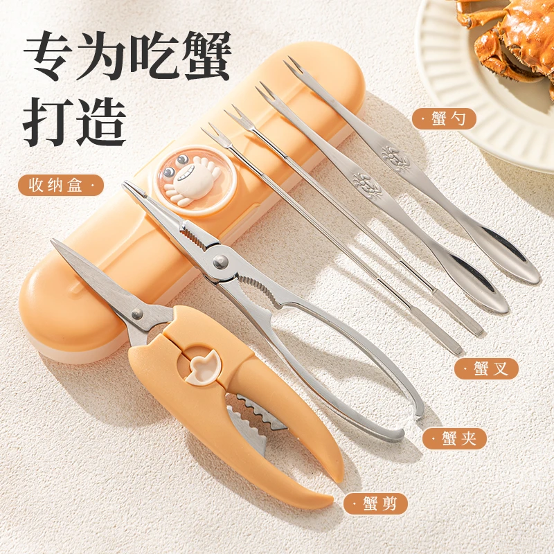 广意吃蟹工具家用大闸蟹专用套装螃蟹304剪刀不锈钢蟹钳蟹勺神器