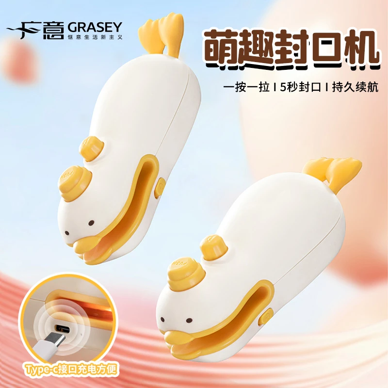 广意封口家用便携小型塑料袋塑封机手压式密封神器迷你充电封口机