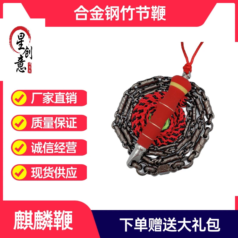好评如潮新款上市优质耐磨抗打合金钢竹节麒麟鞭健身鞭甩鞭响鞭