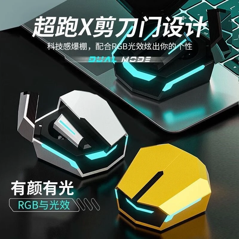 蓝牙耳机无线电竞游戏吃鸡原神无延迟感2023年新款高品质超长续航