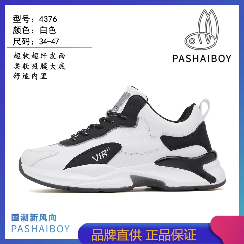 PASHAIBOY秋冬加绒男鞋时尚情侣百搭舒适柔软休闲运动跑步老爹鞋