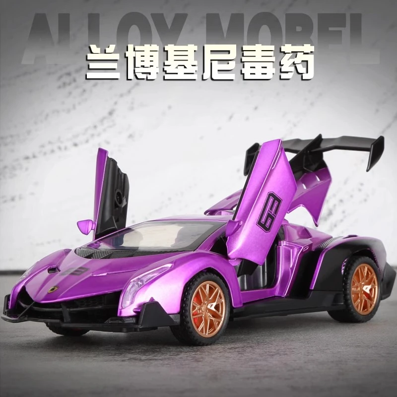 仿真兰博基尼毒药1:32合金汽车模型超跑男孩玩具车收藏摆件礼物