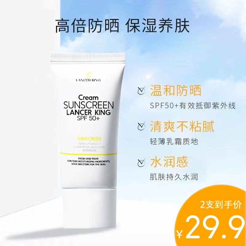 (到手两支）塑美大健康养肤隔离防晒霜防晒乳温和清爽不油腻spf50+