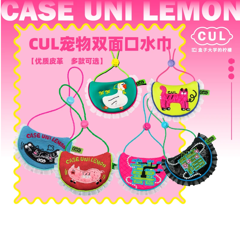 cul/cul宠物口水巾合集可调节小型犬狗猫咪围脖宠物用品【专属】