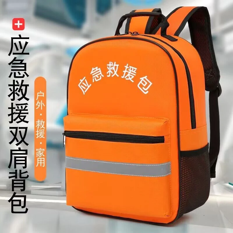 应急物资储备包救援防汛双肩应急包民防反光救援物资储备双肩包