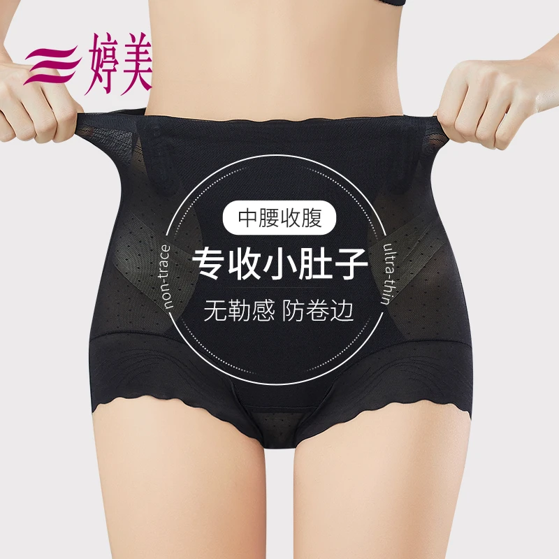 婷美高腰收腹提臀美体轻塑裤软骨支撑网纱无痕抑菌底档防卷边内裤