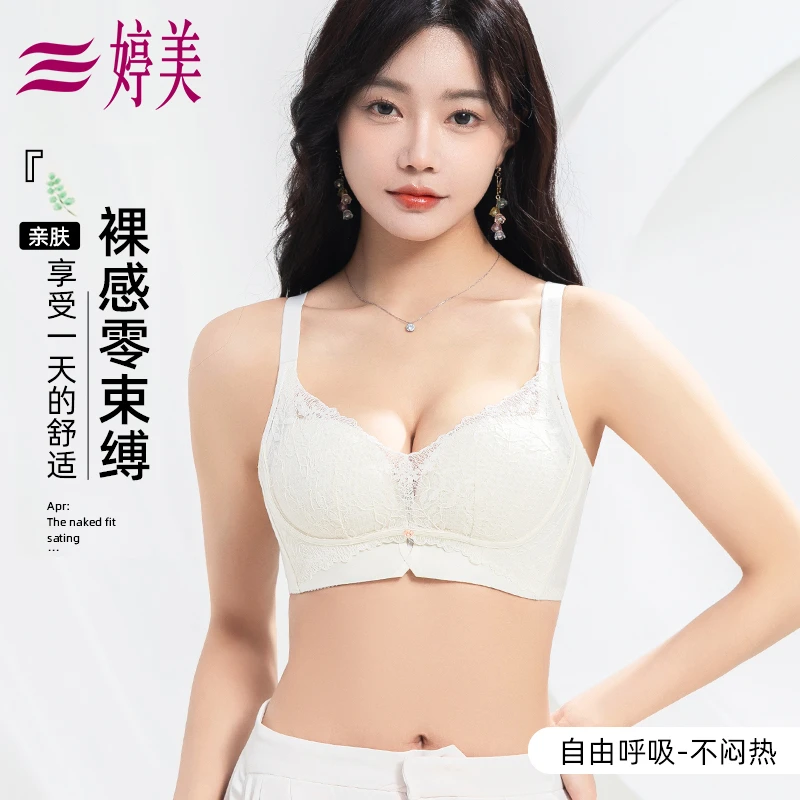 婷美【纯欲天花板】内衣女新款性感蕾丝小胸聚拢文胸罩性感纯欲风