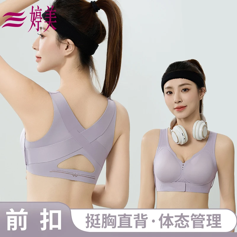 婷美提拉体态内衣新款舒适透气外扩女士青少年开肩美背前扣文胸