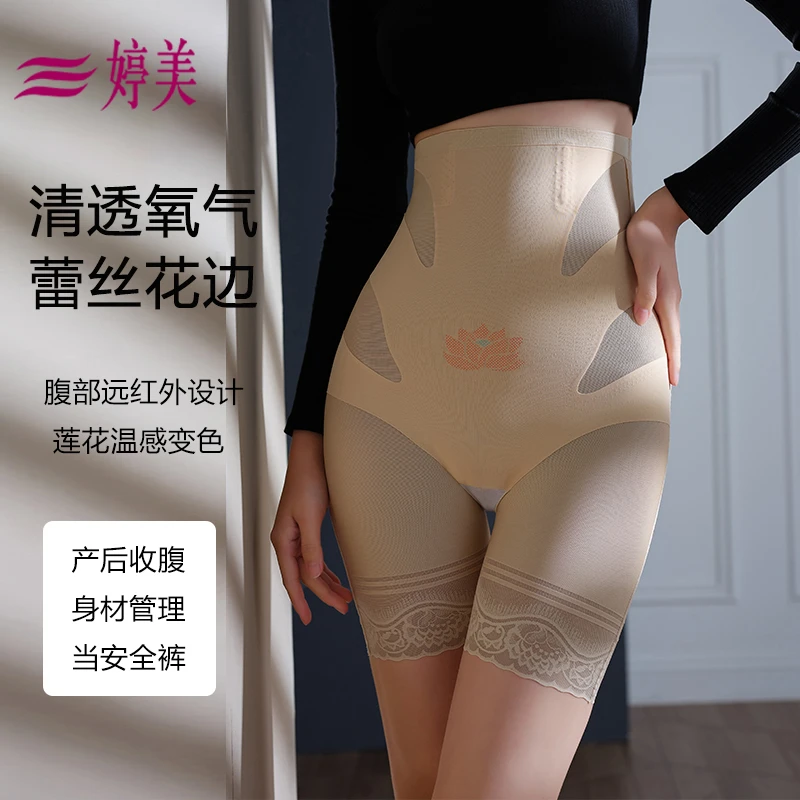 婷美【薄款收腰裤】打底蕾丝花边轻薄舒适内裤无痕塑身防走光美体裤