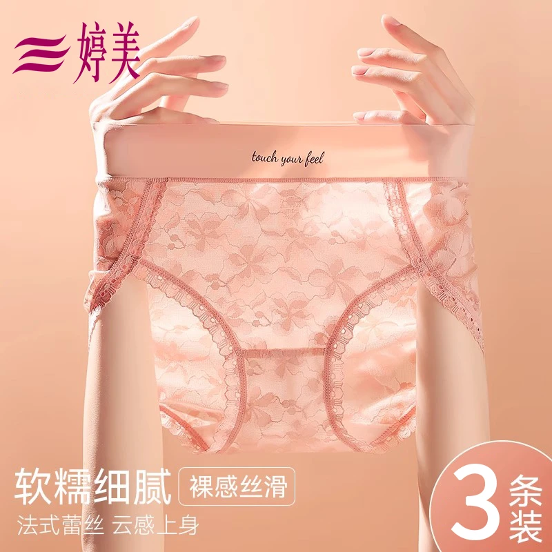 婷美春夏新款性感蕾丝网纱内裤女士高腰法式轻收腹高开叉刺绣短裤