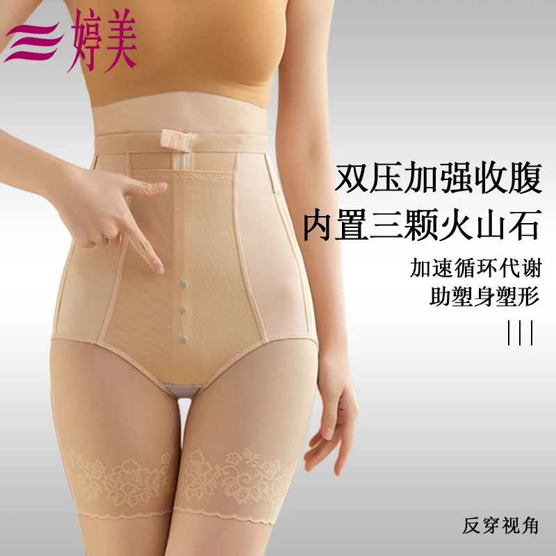 婷美高弹科技塑身收腹裤高腰收腹防卷边3D立体翘臀薄款束腹美体裤