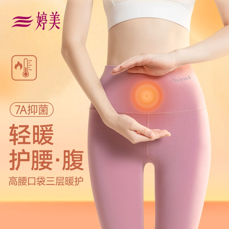 婷美【7A魔法口袋】秋冬新款无痕家居裤睡裤美体修身保暖高腰打底裤