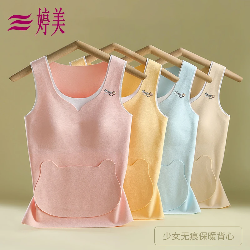 婷美少女无痕保暖背心初高中学生发育期暖肚护肚固定胸垫内衣打底
