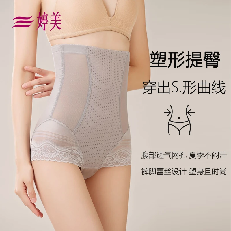 婷美高腰塑身裤大码高弹蕾丝薄款内裤女士透气塑形塑身收腹裤ol