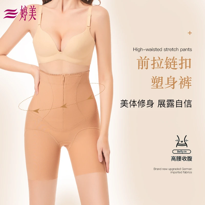 婷美【高腰收腹美体裤】收腰提臀无痕塑身裤女士显瘦打底裤塑形内裤