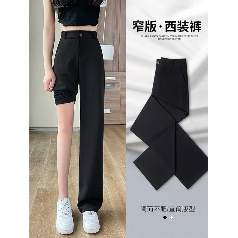 西装裤女夏季薄款2023年新款高腰垂感直筒休闲小个子窄版阔腿西装