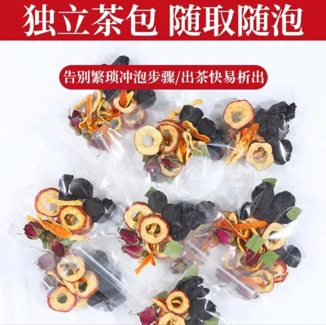 乌梅桑葚茶陈皮山楂荷叶玫瑰花茶水果茶包袋装 四季清凉酸梅汤