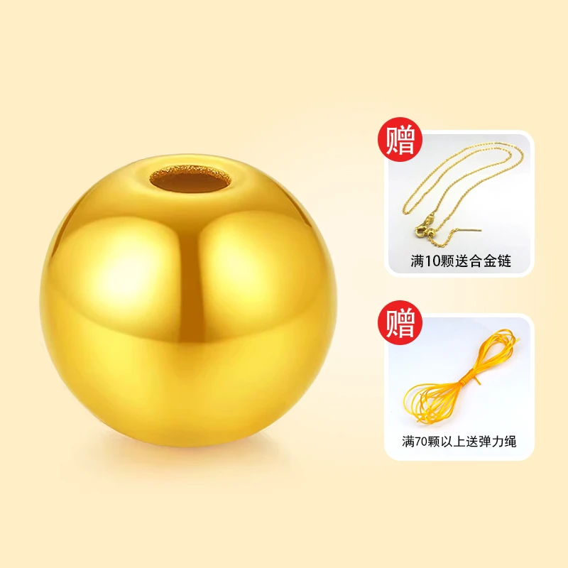 【莹莹专享】足金配件 卡3mm 金珠 多样性发一 BP 5147