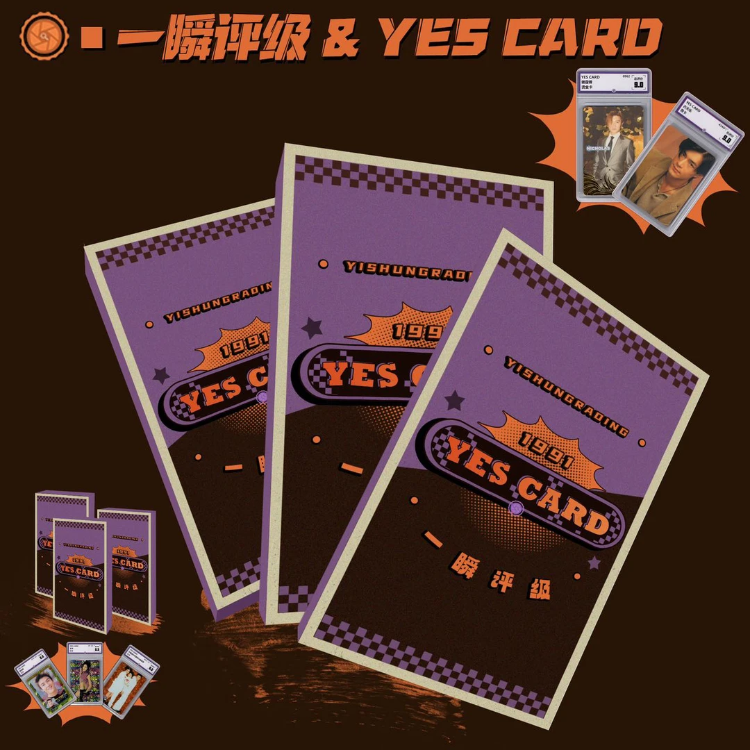 一瞬评级yes卡盲盒(代拆)