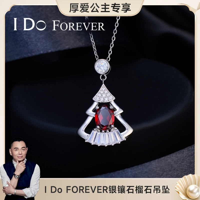 【厚爱公主专享】I Do FOREVER石榴石银镶吊坠SL0007