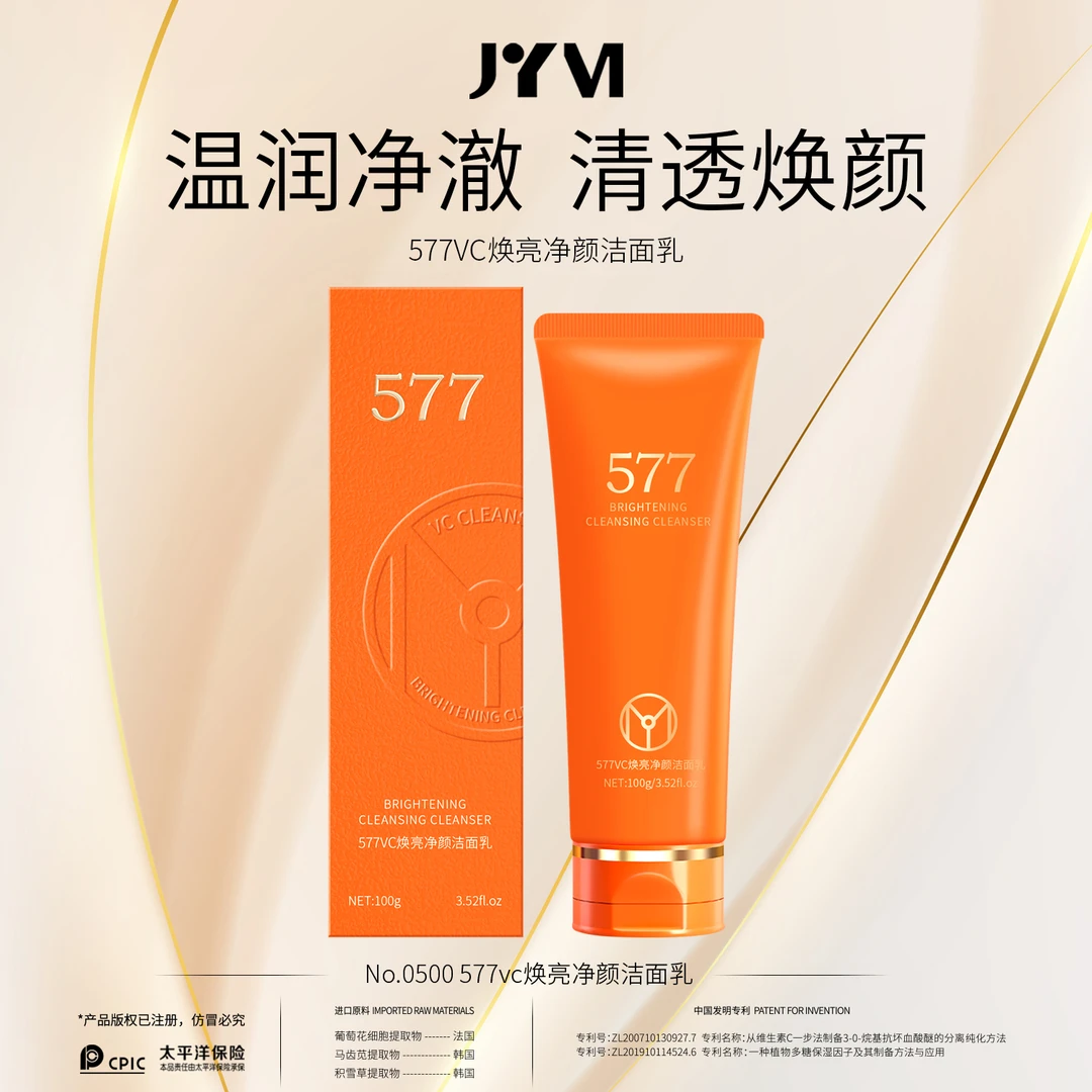 JYVI真怡美577VC焕亮净颜洁面乳-C