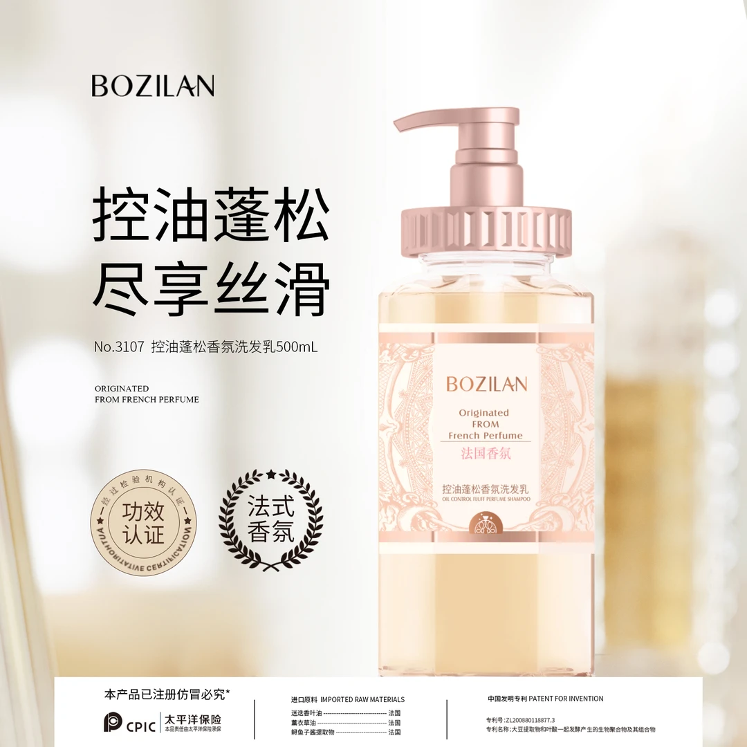 柏资兰控油蓬松香氛洗发乳+护发素-B+B*