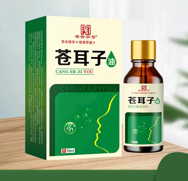 草本植物~苍耳子油