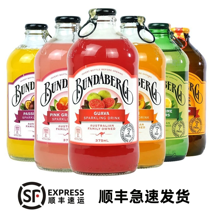 宾得宝Bundaberg澳洲进口碳酸饮料百香果血橙姜汁番石榴汽水