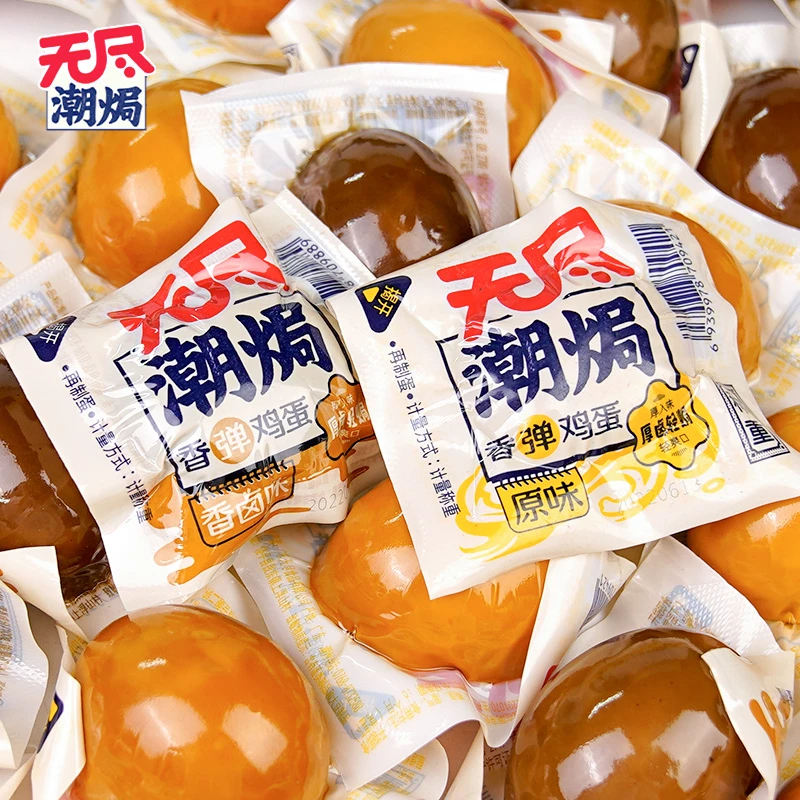 无尽潮焗香弹鸡蛋整盒香卤盐焗蛋乡巴佬鸡蛋零食泡面搭档肉类零食