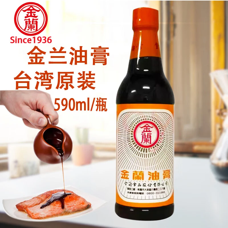 金兰油膏670g台湾原装进口酱油膏卤肉饭火锅蘸酱红烧秘制酱油膏