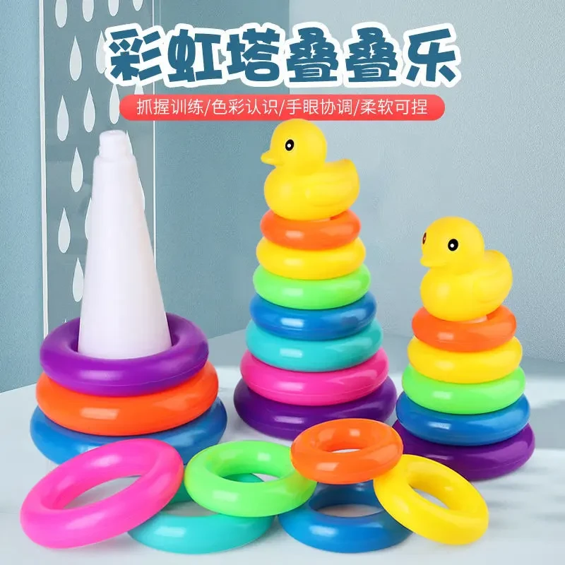 彩虹塔宝宝益智早教颜色彩虹套塔圈叠叠乐趣味轨道滑球塔大号游戏