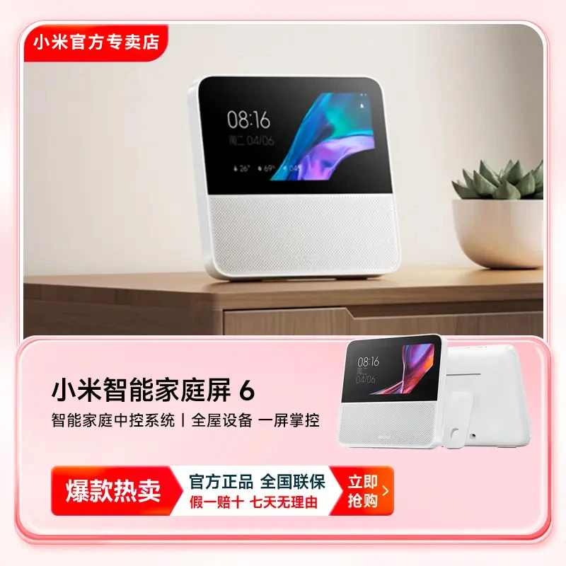 小米小爱智能音箱家庭中控屏ai视频语音通话蓝牙音响影音娱乐送礼