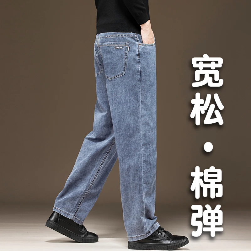 高端夏季牛仔裤男士薄款宽松直筒弹力大码阔腿2024中年休闲男裤子