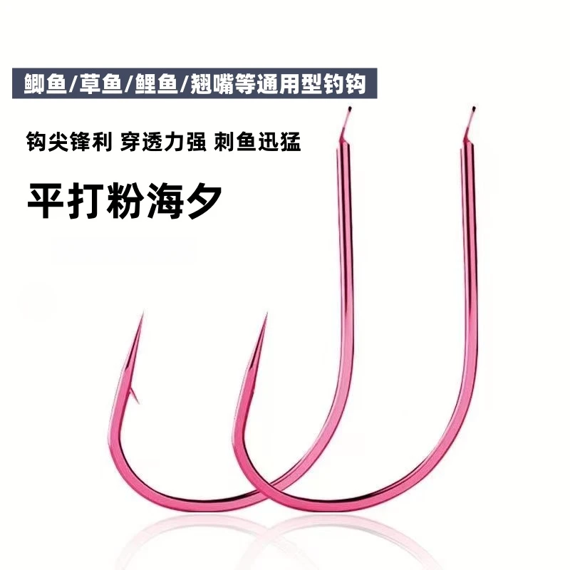 合金粉海夕鱼钩正品平打鱼钩野钓竞技钩钓翘嘴钩挂玉米钩子草鱼钩
