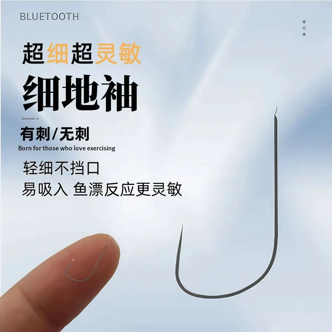 合金钢细地袖细条超细鲫鱼钩有刺无刺台钓竞技钩小鱼钩秀钩散装