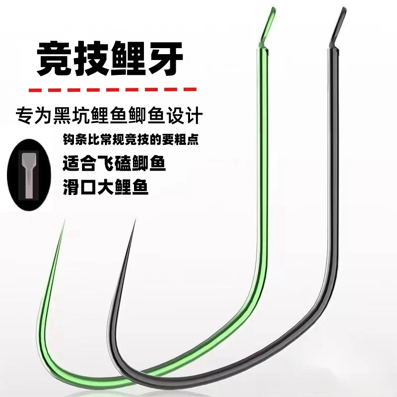 线槽竞技狼牙鱼钩黑坑无刺飞磕鲫鱼改良混养鲤鱼草鱼钩鲤牙鸿极钩