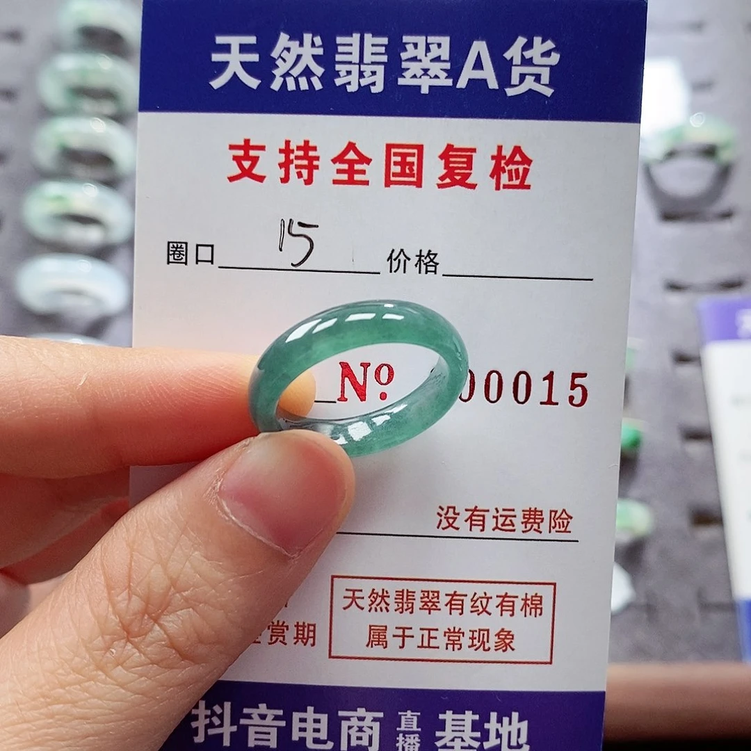 翡翠戒指未镶嵌翡翠