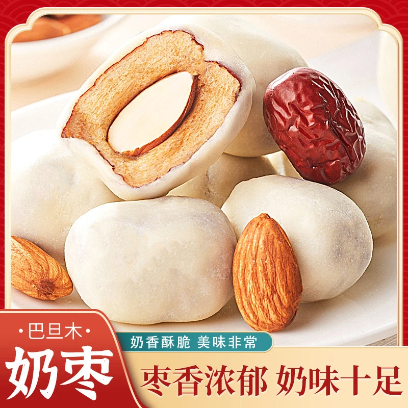 (小扬哥推荐)网红奶枣巴旦木奶枣酥脆灰枣食用大枣精选甄解馋碳水