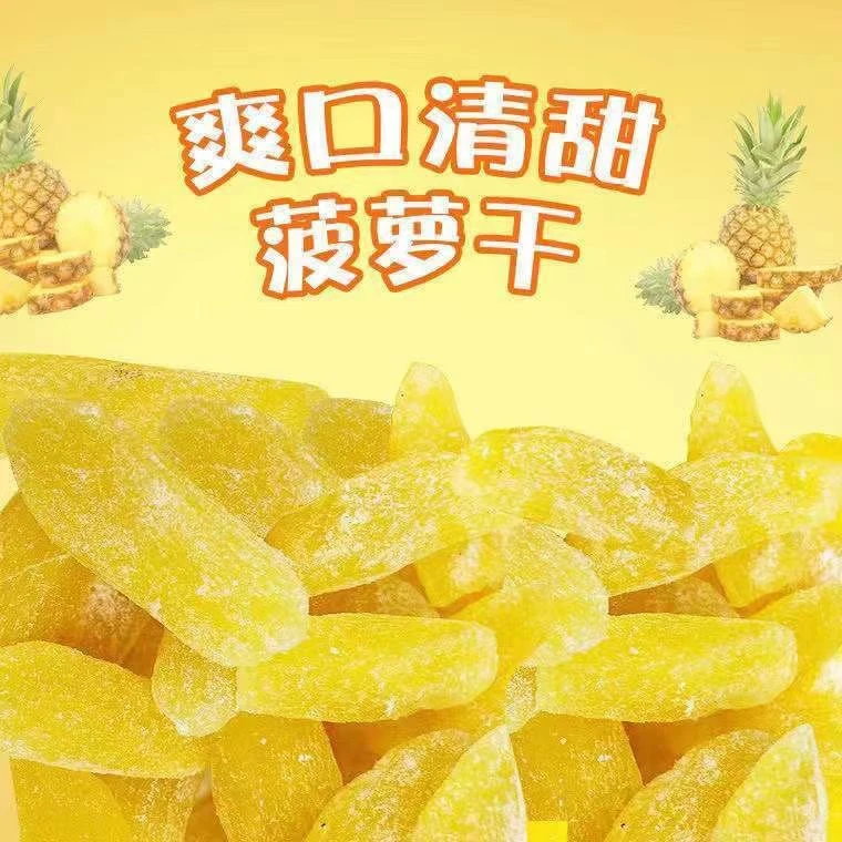 菠萝片凤梨干营养菠萝芯片休闲零食网红食品果脯果干菠萝心包邮