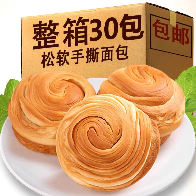 手撕面包奶香味糕点蛋糕吐司品批发特价学生早餐饱腹手撕包新鲜