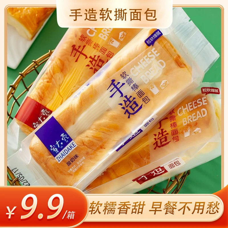 【便利店同款-6包】早餐整箱奶香手撕面包棒酸奶味乳酪柔软松软新鲜