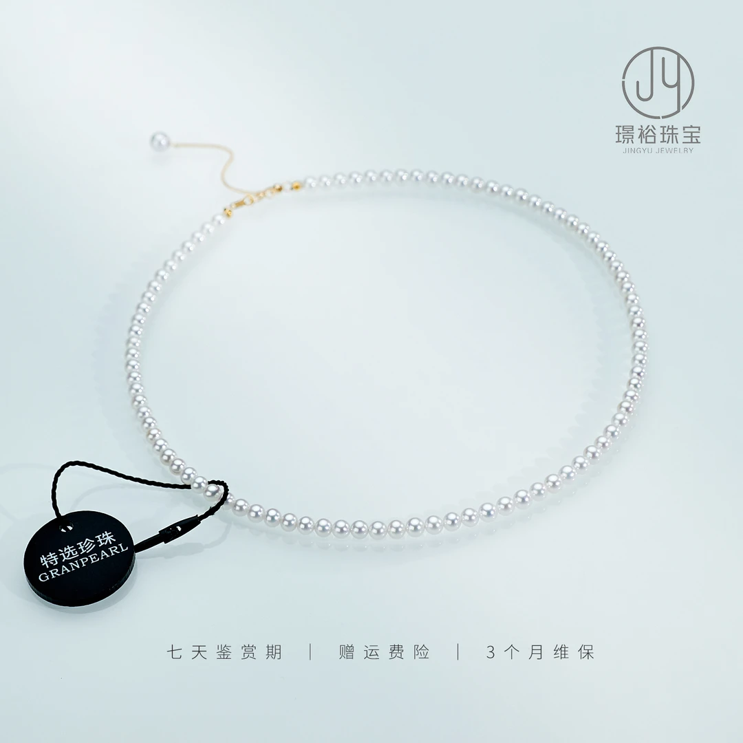 【4-5mm白月光】淡水珍珠项链4-5mm真多麻尾珠5-5.5mm  金Au750
