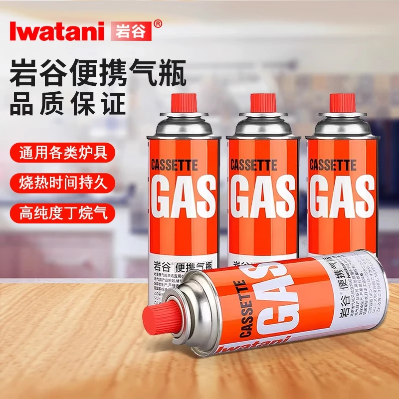 岩谷正品卡式炉气罐便携式气瓶250g户外野营瓦斯炉具专用气罐气体