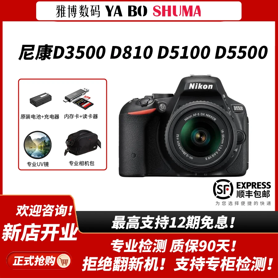 99新 Nikon/尼康 D3500 D5100 D5300 尼康单机高清 新手入门推荐