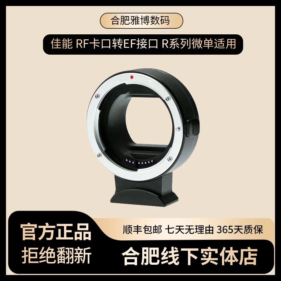 准新品  EF-EOS R自动转接环适用转EOS R5 R6 RP微单相机EF转RF